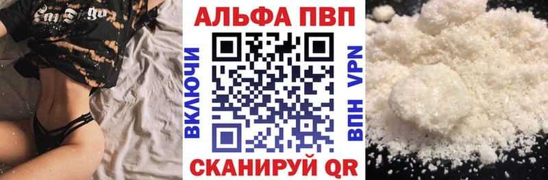 Alpha-PVP кристаллы даркнет сайт Свирск