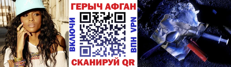 цена   Свирск  ГЕРОИН афганец 